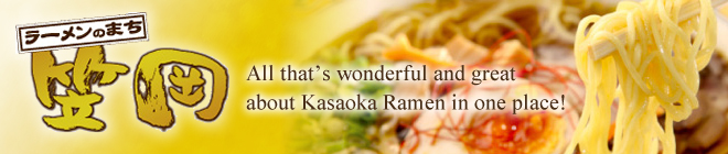 Kasaoka, The Ramen Town: All that’s wonderful and great about Kasaoka Ramen in one place!