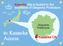 Access to Kasaoka: Kasaoka is located in the southwest of Okayama Prefecture.