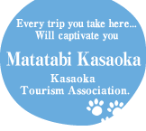 Every trip you take here will captivate you. Matatabi Kasaoka. Kasaoka Tourism Federation