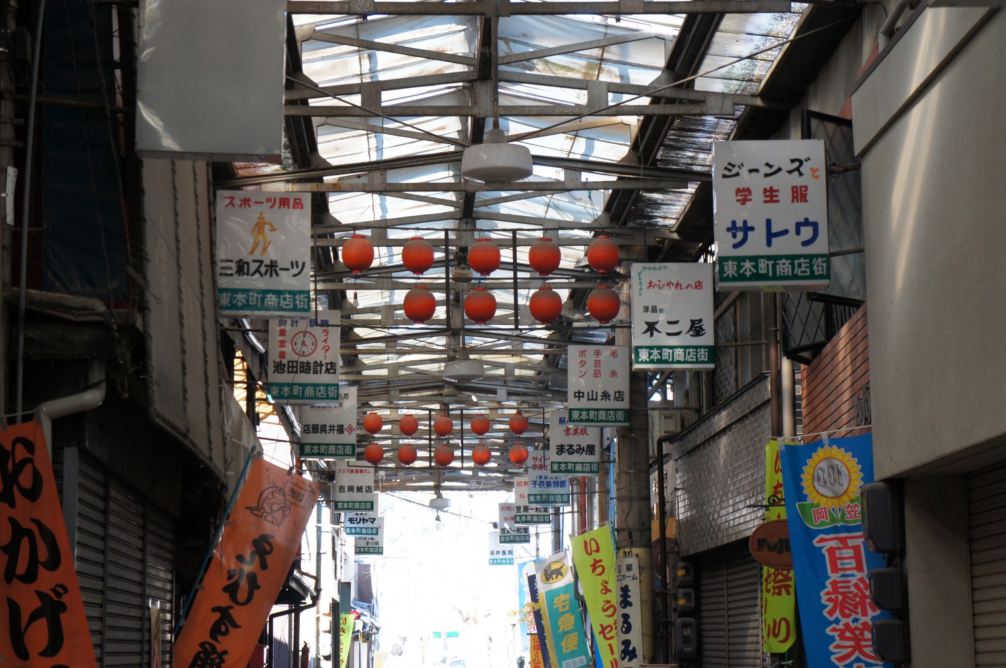 Photo: Higashi Honmachi Shopping Area