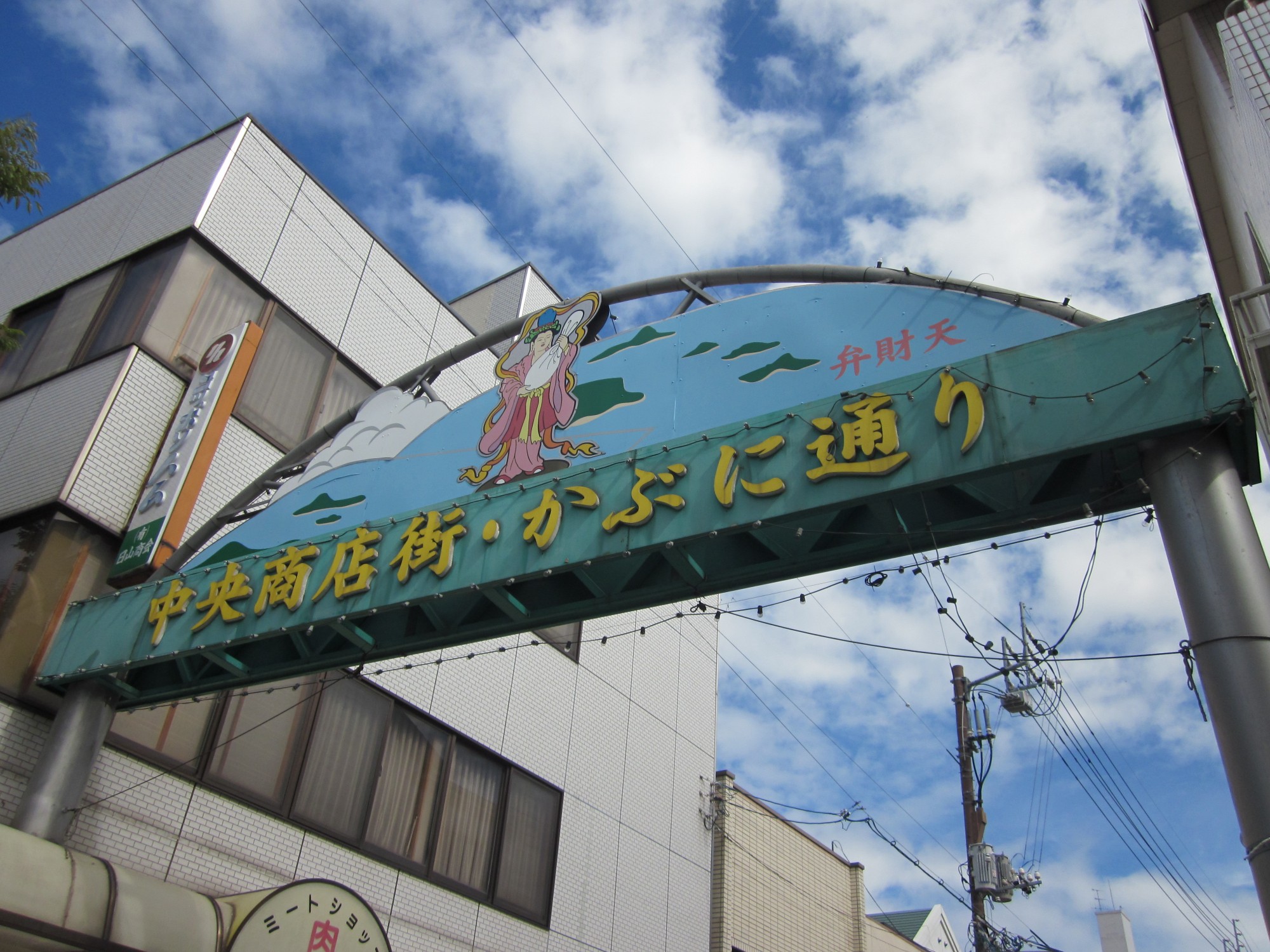 Photo: Shopping Area Arch