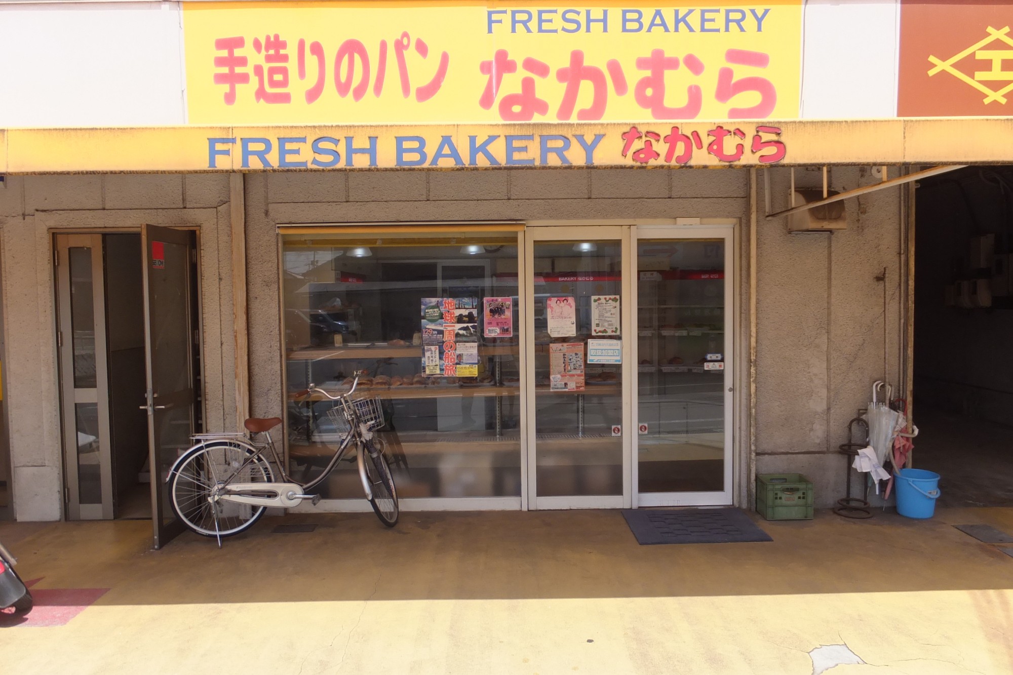 Photo: Nakamura Bakery