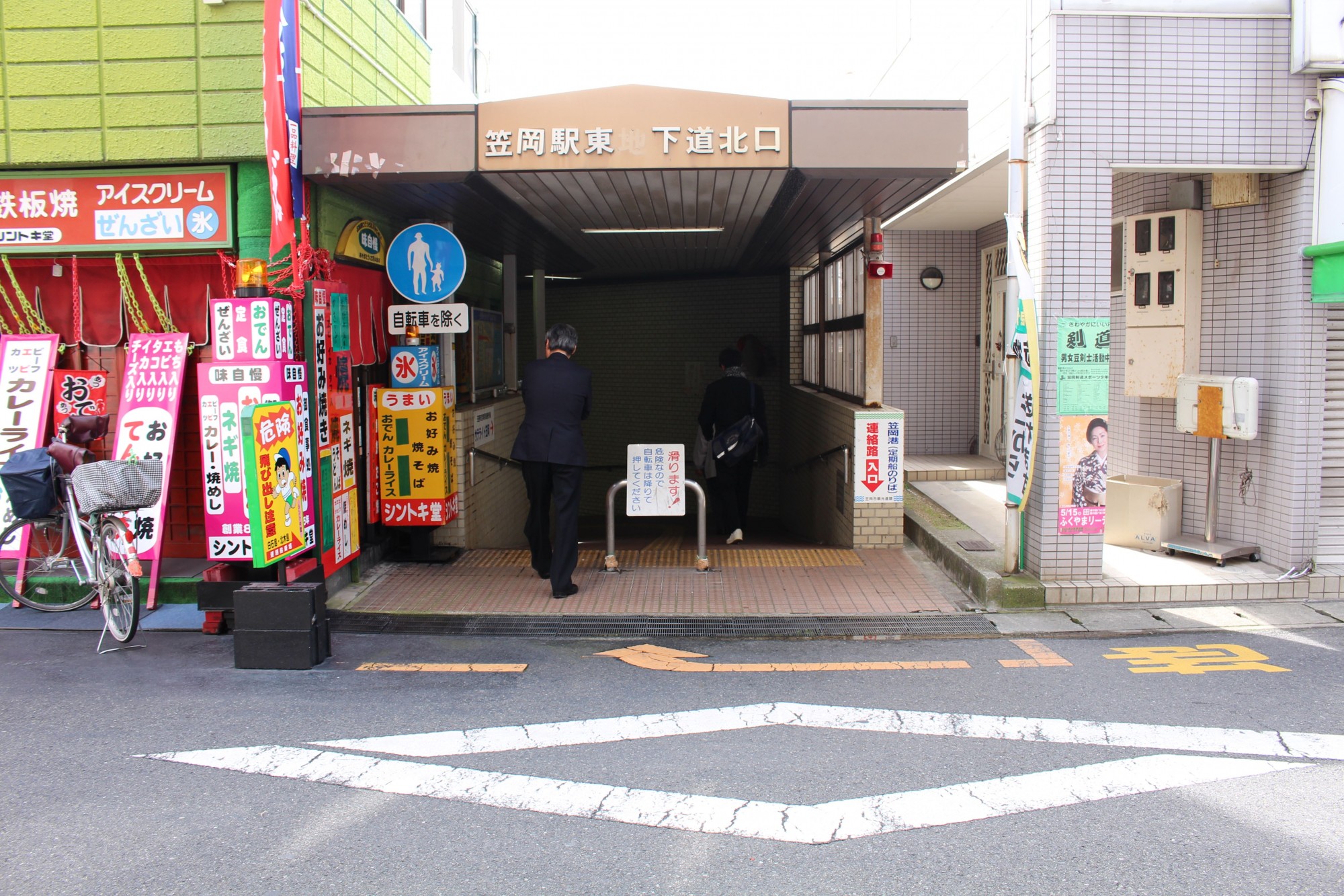 Photo: Underpass at Station Front Shopping Area