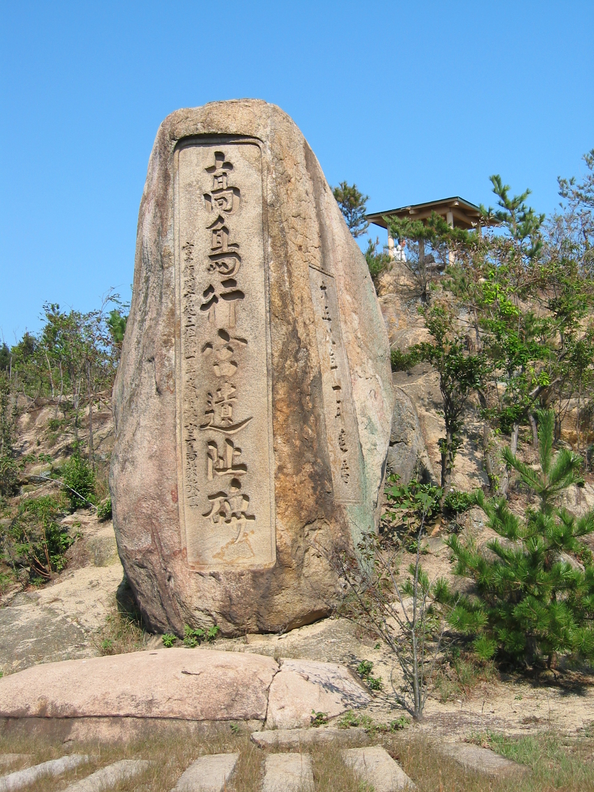 Photo: Mt. Kamiura & Taka-shima Angu Ruins Monument